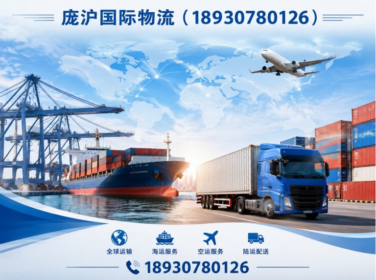 嘉定区欧洲物流展示图