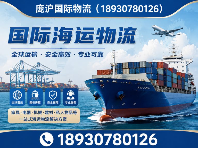 嘉定区庞沪国际物流展示图